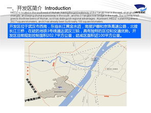 武汉城区巡礼 武汉经济技术开发区 长江话题1