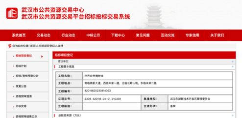 武汉市人民政府门户网站
