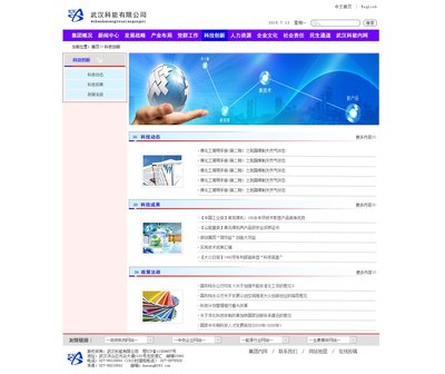 企业网站设计欣赏