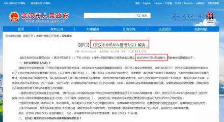 东西湖有电动车的注意!这次动真格了,下个月就要实施!