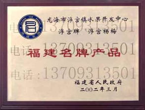 福建省食品商机