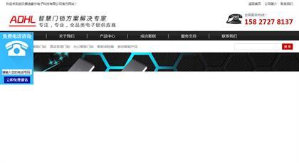 智能锁排名官方网站鉴赏