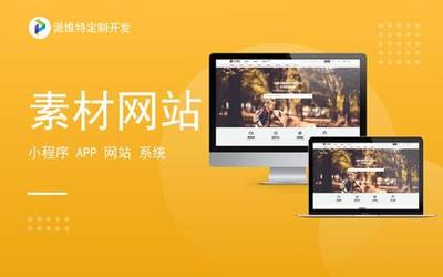 【武汉网站开发价格_武汉网站开发报价】_武汉网站开发服务外包信息