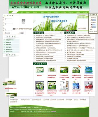 洁净居-武汉家用活性炭出售/清润活性炭/快活林椰壳活性炭/活【什么牌子的活性炭好网站鉴赏】-中企动力