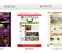 武汉网站制作-行业网站制作开发-建筑行业网站制作