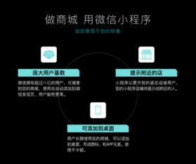 武汉微信小程序商城来袭,尽享微信超级流量红利