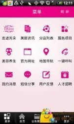智美的记录 - 开心网