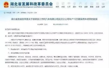 “莲花跑车”中国造?吉利又有大动作