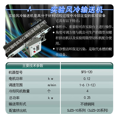宜昌实验辅机