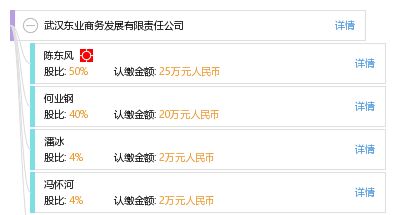 武汉东业商务发展有限责任公司 工商信息 信用报告 财务报表 电话地址查询 天眼查
