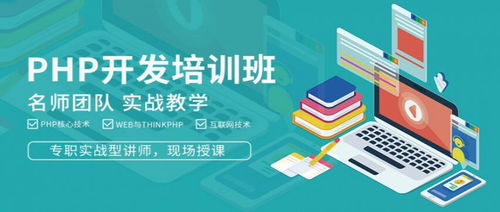 武汉php培训值得去学习吗