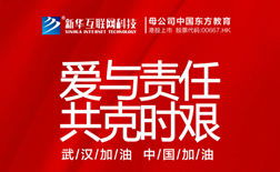 新闻中心 行业新闻 电脑it培训 陕西 西安 新华电脑软件学校官方网站