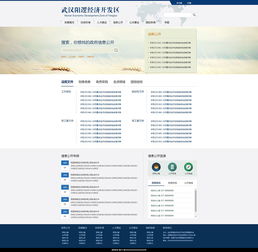 武汉市阳逻经济开发区门户