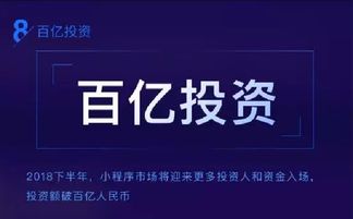 武汉小程序开发 2018下半年小程序8大趋势预测