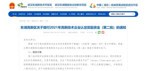 无申请即拨付,光谷科创局1.2亿资金直达1192家高企