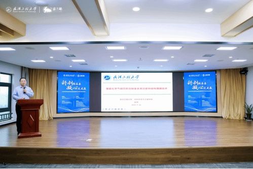科创领未来，凝心促发展——洪山区科技成果转化对接活动暨武汉工程大学专场活动成功举行