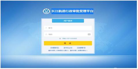 长江航务管理局2016年政府信息公开工作年度报告